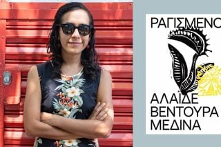 alaíde ventura medina